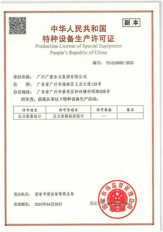 壓力容器設(shè)計