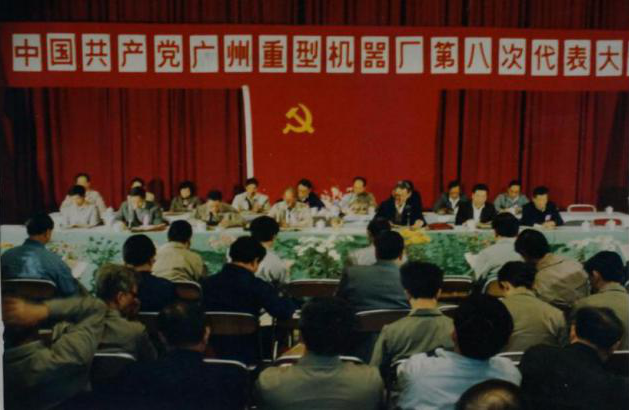 第八次黨代會(huì)會(huì)議