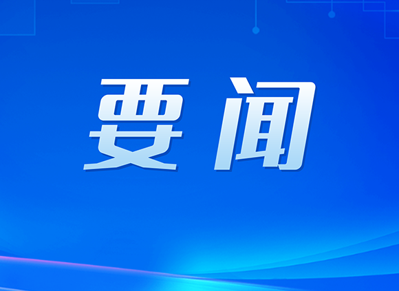 廣州市國(guó)資委黨委第二巡察組向廣重集團(tuán)黨委反饋巡察情況